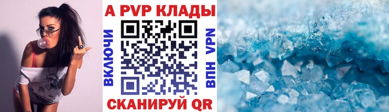 купить закладку Велиж Alpha-PVP мука