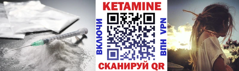 Кетамин VHQ  Велиж 